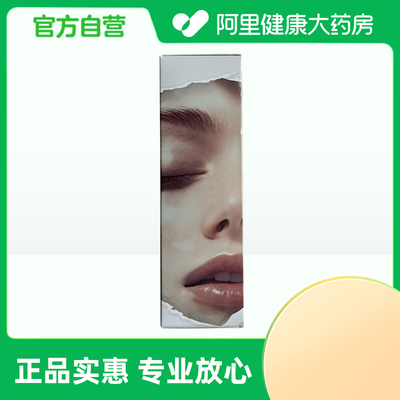 DDBSHIY【阿里健康自营】粤G妆网备字202538920465g/盒