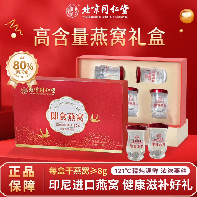 内廷上用鲜炖即食燕窝礼盒孕妇滋补实用正品送礼长辈礼物年货节,传统滋补营养品,普通即食燕窝,淘宝优惠券,粉丝福利购,淘宝优惠卷
