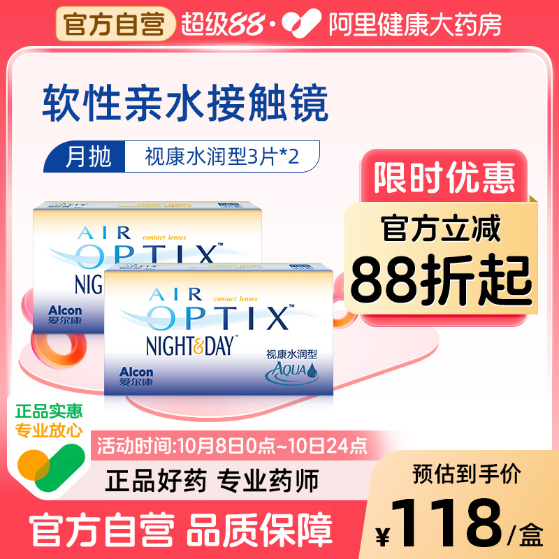 硅水凝胶材质