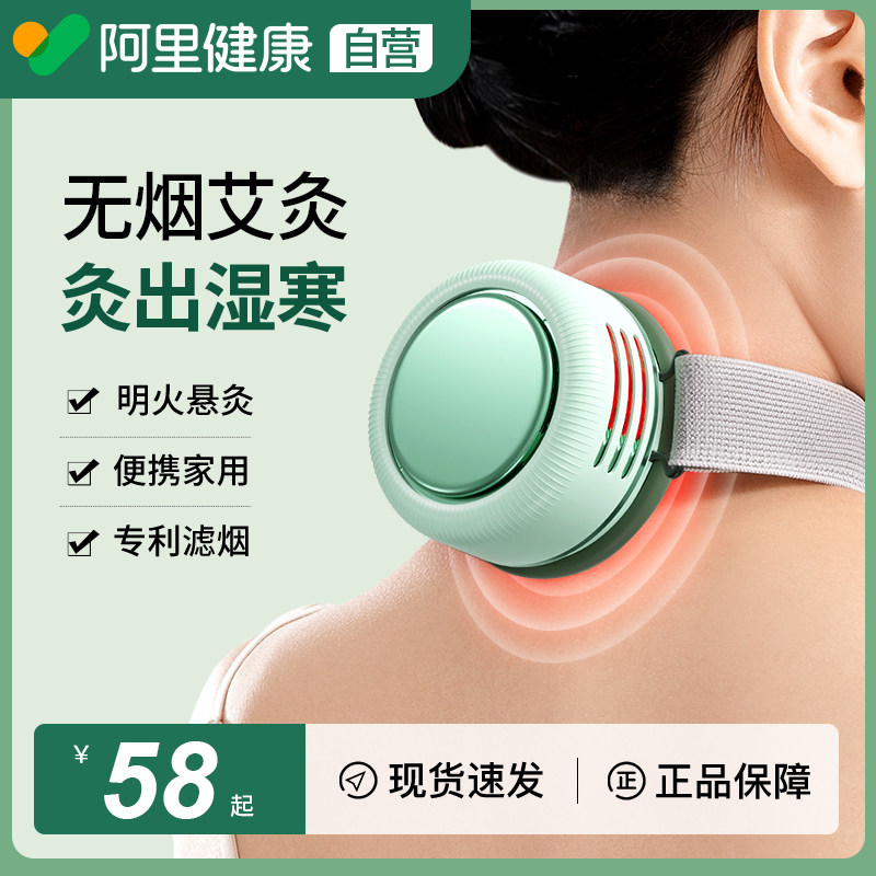 双11钜惠】央Ma力荐无烟艾灸盒图片