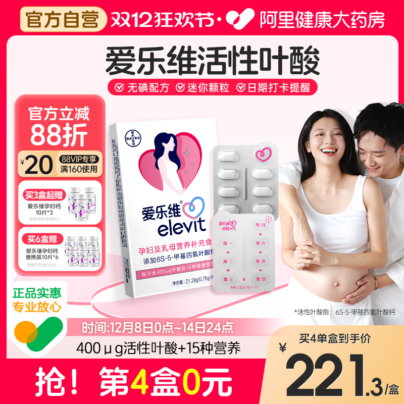 小颗粒孕妇备孕孕期直接吸收