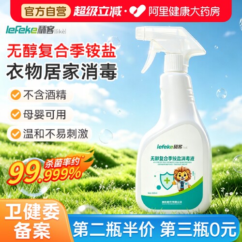秝客婴儿玩具爬爬垫消毒喷雾