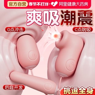 跳蛋女性插入式强震吮吸玩具自慰器超小处女成人情趣用品静音跳弹
