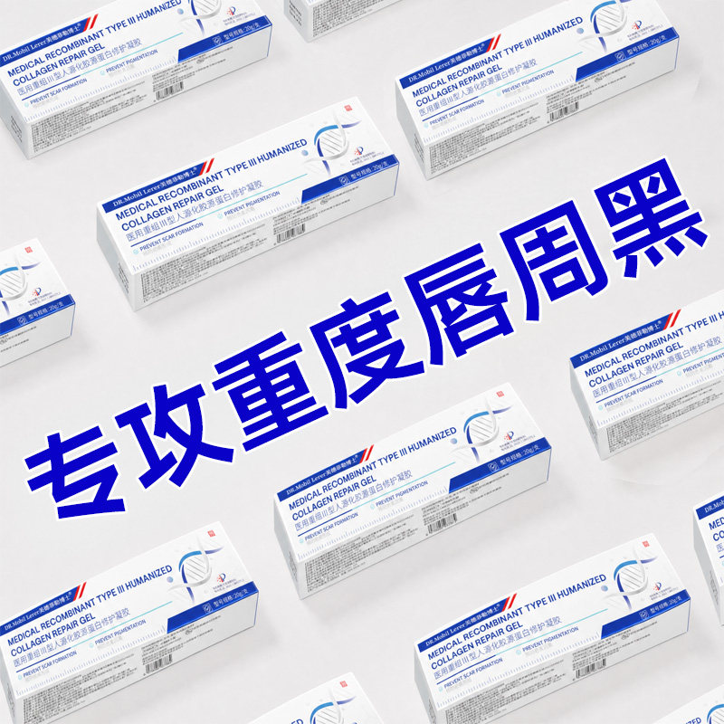 改善唇周黑嘴角暗沉去除嘴角黑色素沉淀淡化嘴巴周边发黑唇纹唇膜