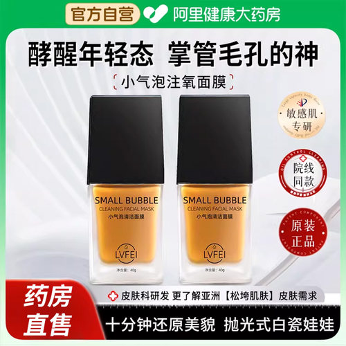 韩国院线同款！小气泡注氧面膜