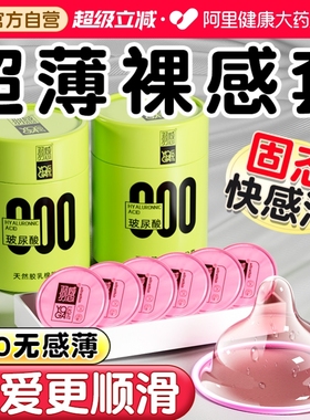 羽感000避孕套超薄玻尿酸旗舰店正品男用安全套001情趣易高潮水润