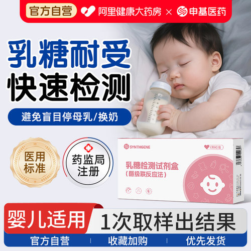 1次取样出结果】医用乳糖测试纸