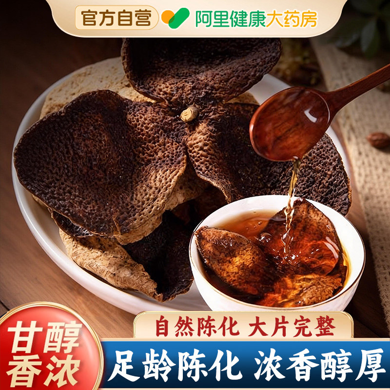 陈皮中药材正品官方旗舰店泡水茶专用老橘皮干橙皮桔皮
