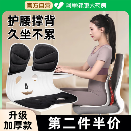 【阿里健康自营】护腰坐垫腰靠垫