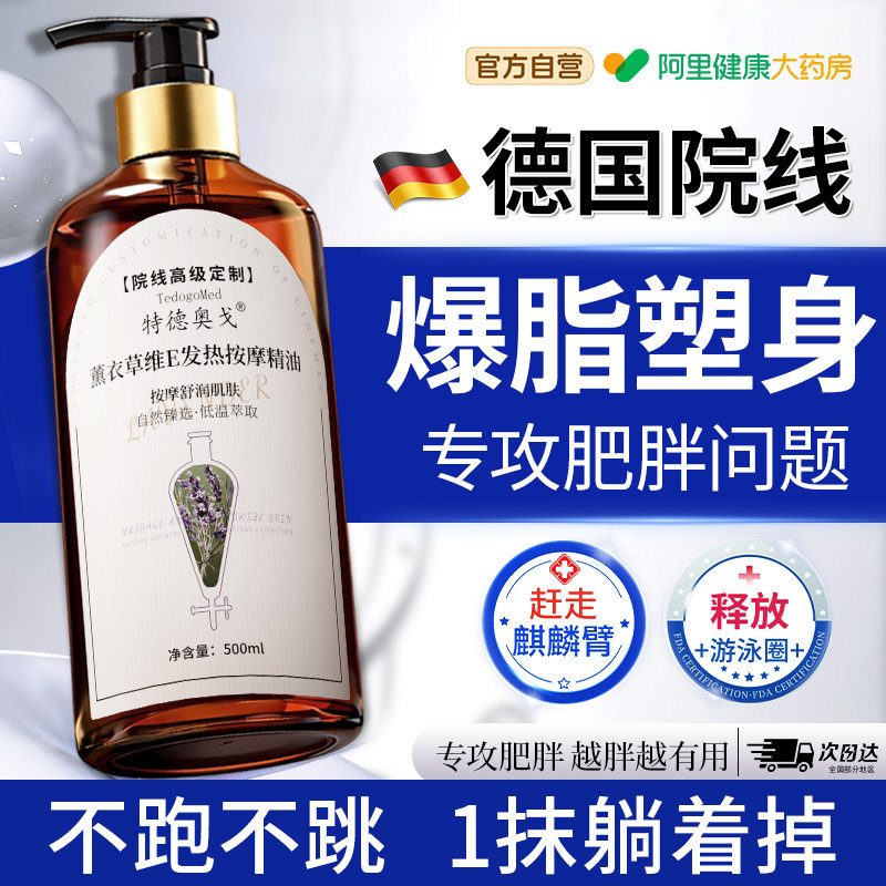 进口薰衣草受按摩精油紧全身通经络致塑然揉腰脂腹腿形肚子身体油