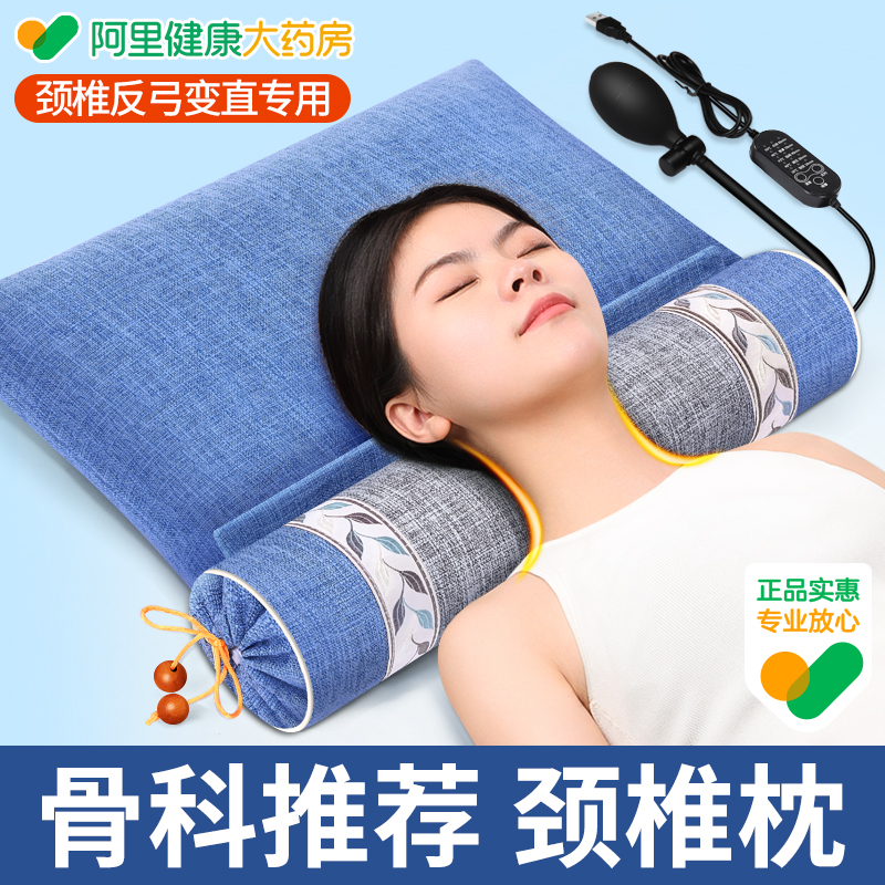 【颈椎专用】热敷按摩牵引枕