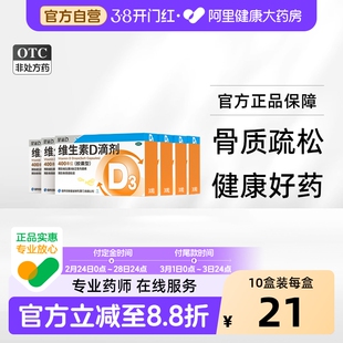 星鲨维生素d滴剂星鲨维生素d3儿童维d3星鲨促赖氨酸成人钙片补vd