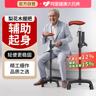 拐杖康复走路老年人防滑伸缩手杖碳纤维超轻便携辅助行走四脚拐棍