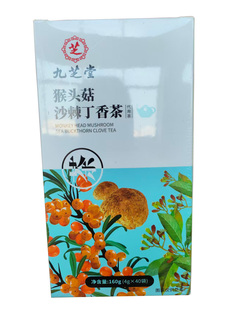 九芝堂猴头菇沙棘丁香茶160g4gx40袋养生茶黄芪蒲公英枸杞红枣