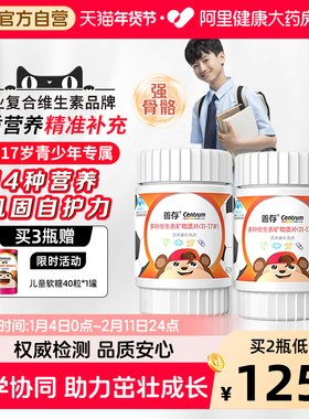 善存青少年复合维生素儿童学生维生素ce维生素B族14种营养素官方