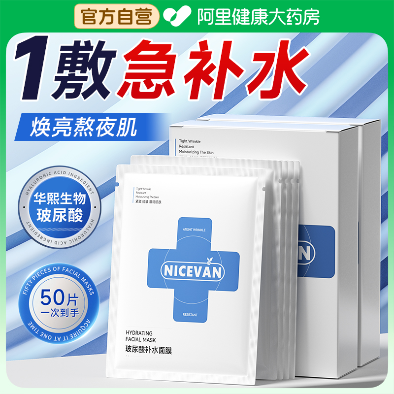 华熙生物玻尿酸补水面膜去黄气暗沉保湿舒缓修复紧致抗皱官方正品