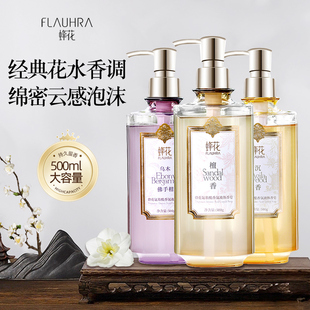蜂花氨基酸液体香皂500g持久留香氛沐浴露沐浴皂洗澡男女官方正品