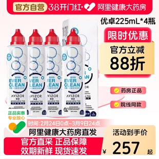 AVIZOR优卓优可伶双氧水225ml*4RGP硬性角膜塑形OK镜护理液隐形