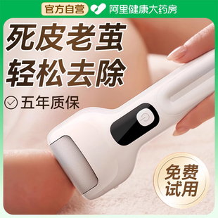 家用去脚后跟刮脚皮底老茧打磨修足 电动磨脚器去死皮老茧2025新款