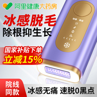 脱毛仪冰点宝石全身家用激光唇毛阴处剃毛男女生学生党非永久仪器