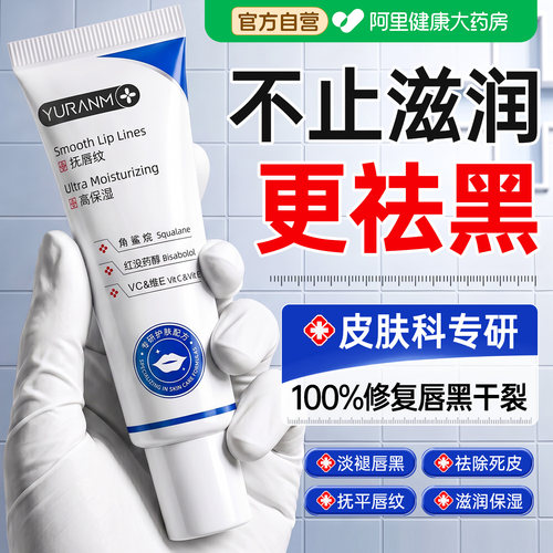 马林唇膏改善唇周黑唇膜去死皮淡化唇纹去黑色素去除美白精华狗子