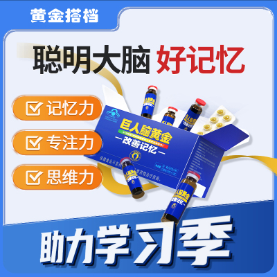 黄金搭档脑黄金青少年儿童dha学生补脑增强改善记忆力官方旗舰店