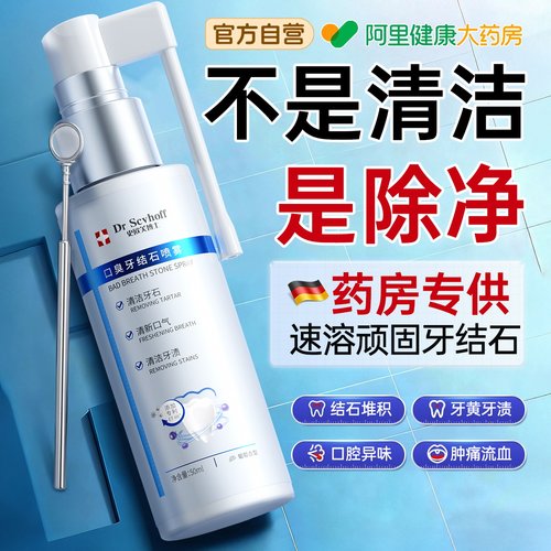 【德国品牌】全网爆卖丨除牙结石