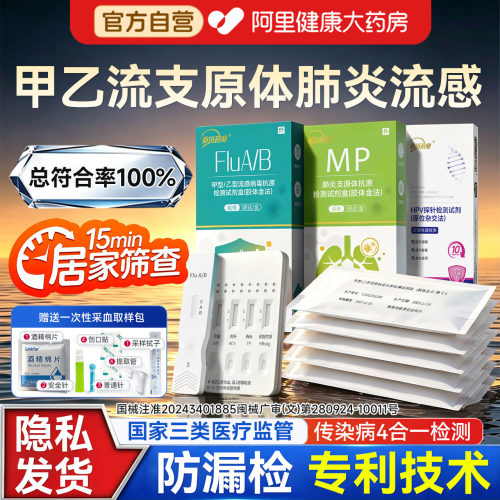 私密发货居家自测检测试剂盒子