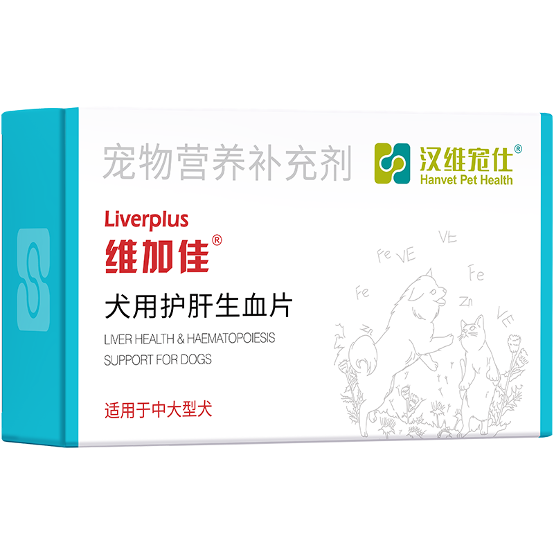 【阿里健康自营】汉维宠仕 犬用护肝生血片维加佳0.68g*30片补肝