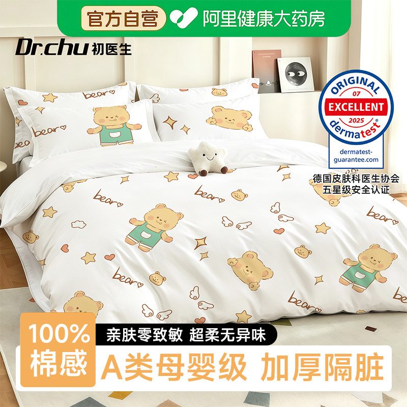 一次性床品四件套被罩床单枕套旅行住酒店宾馆用加厚隔脏夏季透气