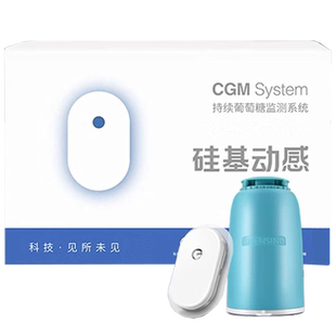 硅基动态血糖仪旗舰店血糖仪家用测试免扎针24小时血糖监测仪器