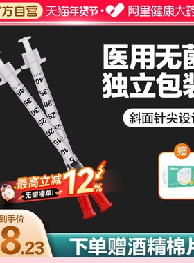 kdl康德莱U40胰岛素针一次性注射针器1ml0.33mm针头针管注射器100