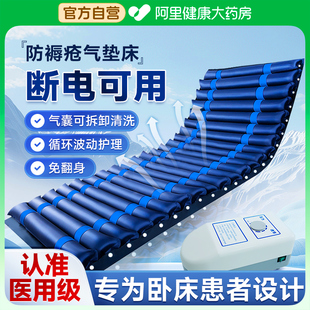 爱护佳防褥疮气床垫医用防压疮护理床垫瘫痪病人充气老人专用气垫