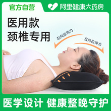 医用颈椎枕治疗颈椎病专用枕头牵引器矫正睡觉护病人专治医疗低枕