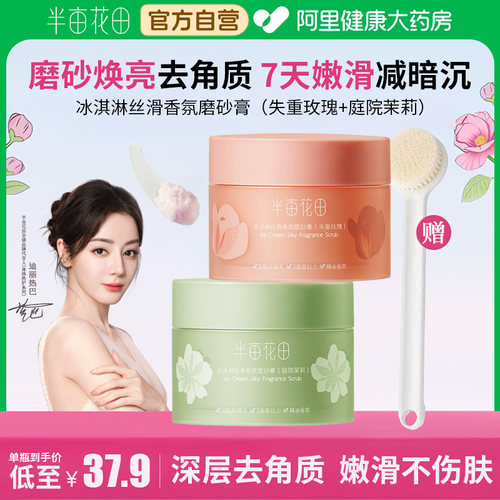 【迪丽热巴倾力推荐】还你水光肌