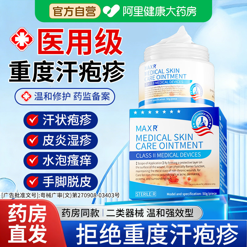 汗疱疹手上长小水泡疙瘩脱皮止痒手气膏真菌感染药膏湿疹手指儿童