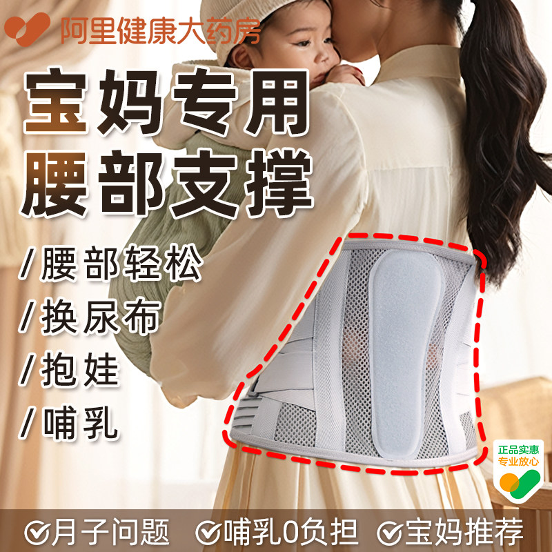 宝妈神器产后坐月子腰间盘突出护腰带腰椎劳损托疼痛钢板支撑抱娃