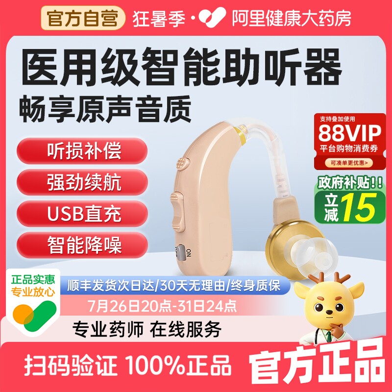 邦力健助听器老人专用耳机声音放大器充电式正品老年人耳聋耳背