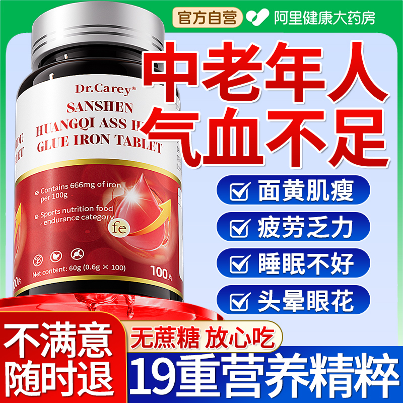 男妇女女生肝火盛女性双补补血女月经量少