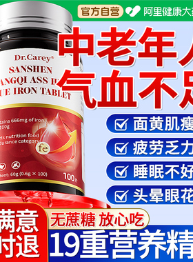 中老年气血不足女人男士调理补气养血脾胃虚弱湿气重贫血补气血