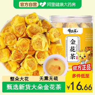 正品干花金花茶散装非冻干野生防城大朵金花茶女士泡水养生花茶