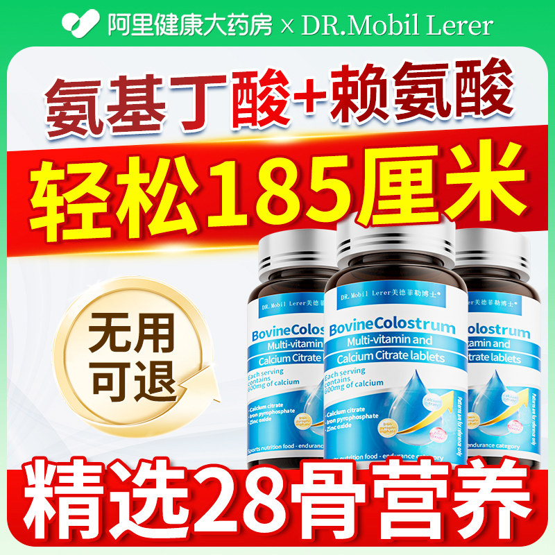 青少年儿童氨基丁酸生长素y赖氨酸钙片成长长高官方旗舰店正品