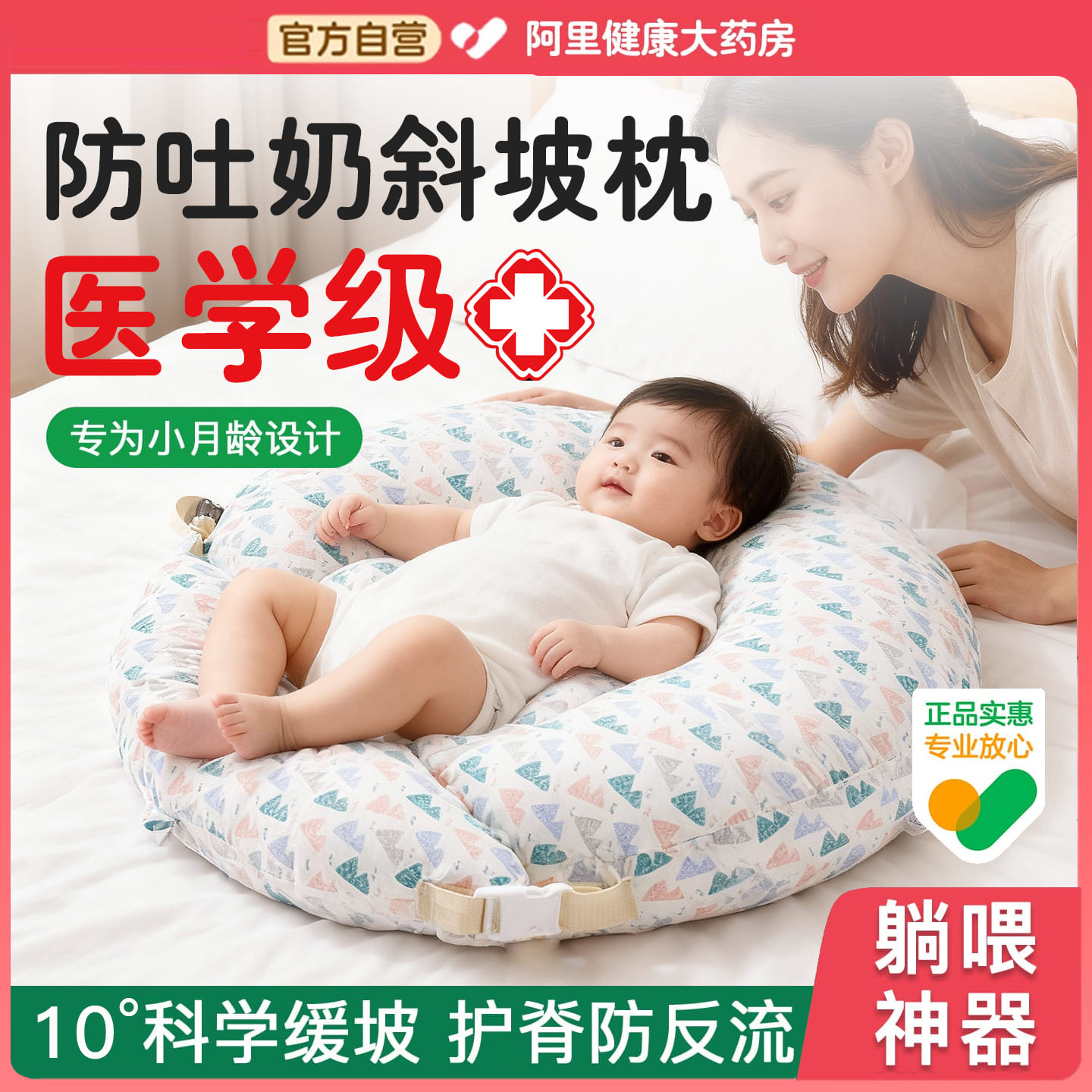 防吐奶防胀气婴儿哺乳斜坡枕