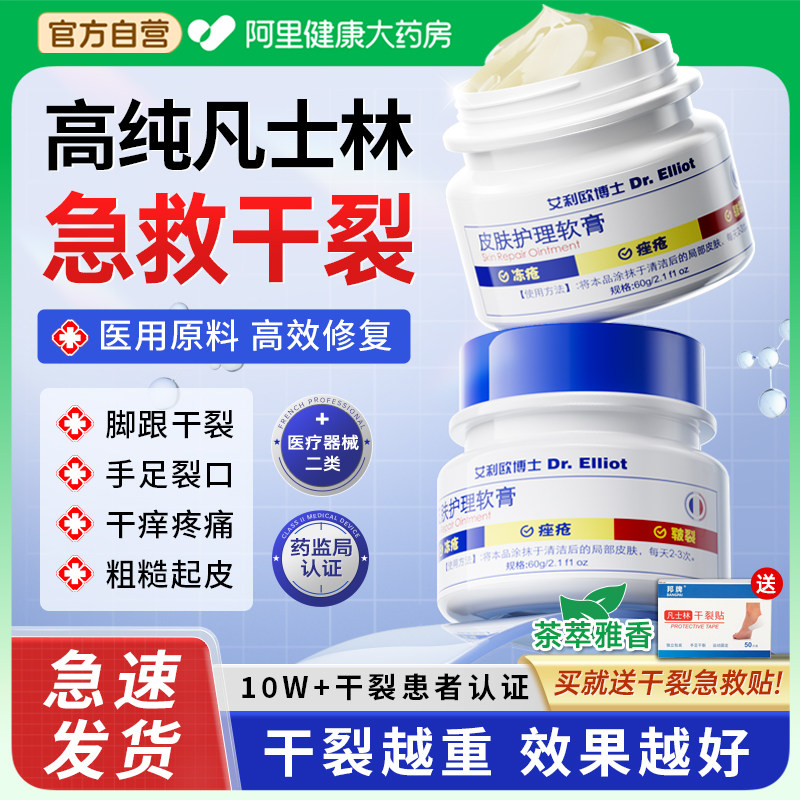脚后跟干裂修复霜起硬皮足跟开裂脱皮凡士林皲裂膏防手裂口护足霜
