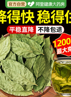 干柿子叶茶降霜后血正品压三中药高整片无杂冲泡养生茶官方旗舰店