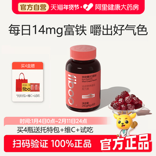 fiboo她练富铁软糖高阶元气气血女性孕妇孕期补铁含铁元素补气血