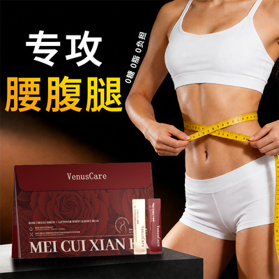 【法国时尚超模新宠】升级款玫萃纤咖Pro 0糖0脂左旋肉碱黑咖啡