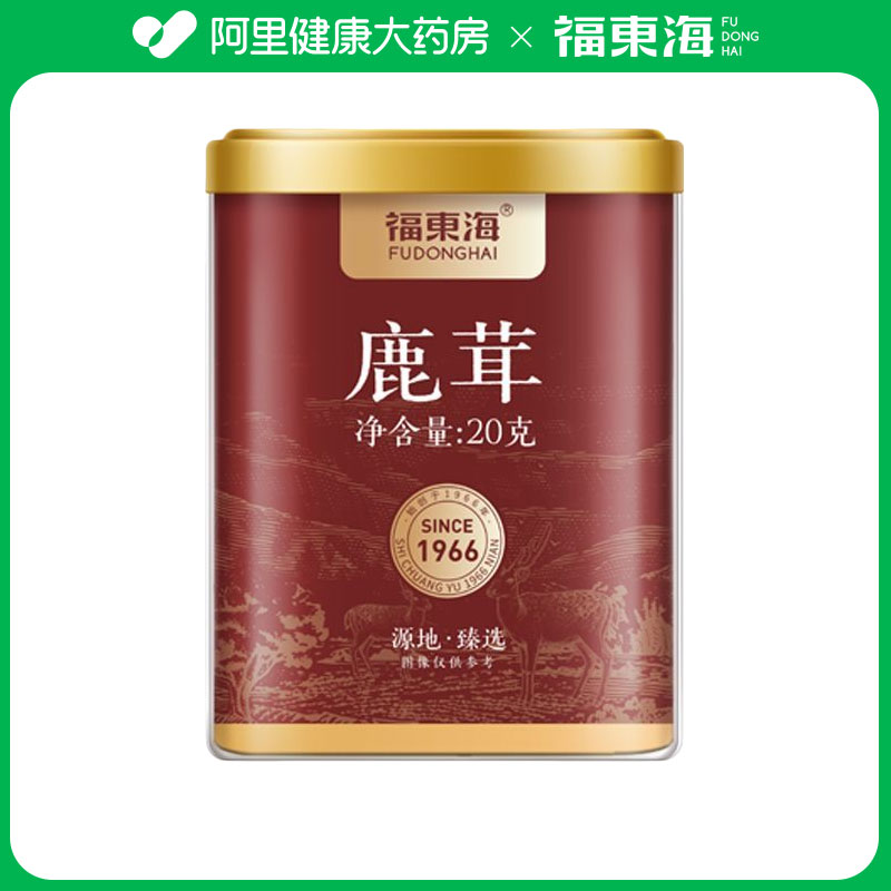 【福东海】鹿茸20克/瓶