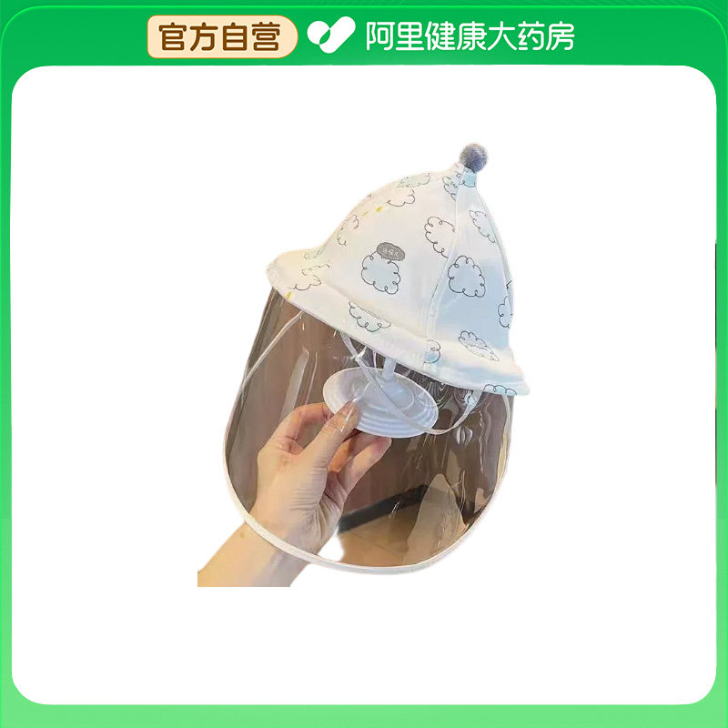 【阿里健康自营】防护面罩一个,居家日用,防护面具/罩,淘宝优惠券,粉丝福利购,淘宝优惠卷