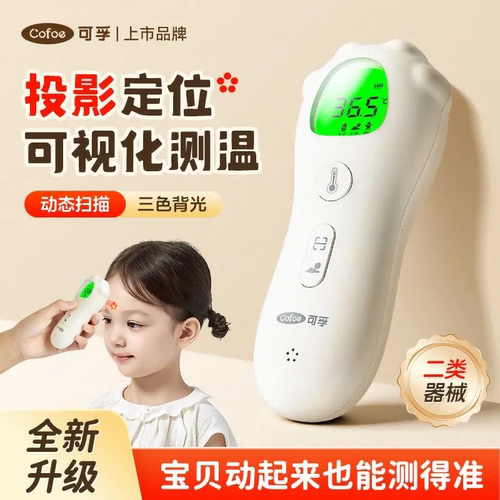 上市品牌/医用级精度/投影测温